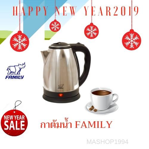 FAMILY กาต้มน้ำร้อนสแตนเลส 1.8L เดือดเร็ว