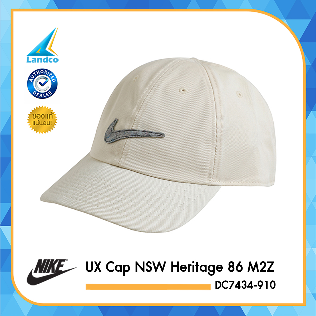 Nike หมวก UX Cap NSW Heritage 86 M2Z DC7434-910 Pure (850)