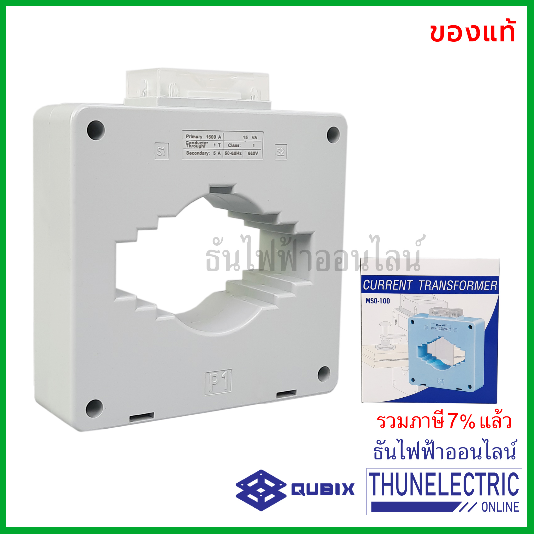 Qubix เคอเร้นทรานฟอร์เมอร์ 1500/5A Current Transformers CT ซีที หม้อ