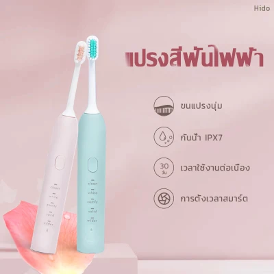 HIDO Toothbrush electric toothbrush refillable brush head and charging cable whiten teeth remove stains care for gums soft brush TB01