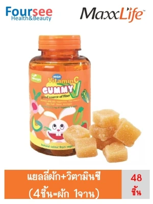 Maxxlife Veggie gummy Vitamin C 48 ชิ้น/ขวด เยลลี่ผัก