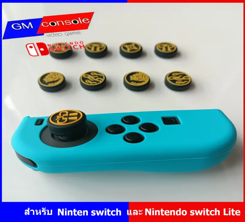 ภาพสินค้า(ขายเป็นชิ้นเลือกได้)จุกยางจอยเกม Nintendo Switch Monster hunter riseAnalog Caps คุณภาพ nitendo switch joy-con จากร้าน Gmconsole gameshop บน Lazada ภาพที่ 1