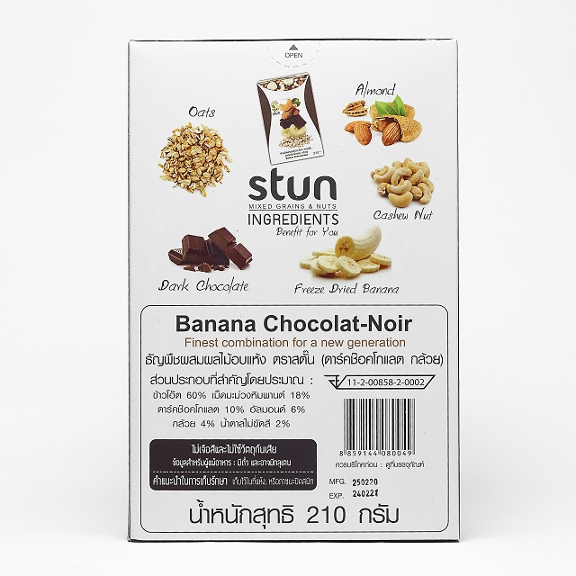 Stun อาหารเช้า ข้าวโอ๊ตอบ สูตรน้ำตาลน้อย รสดาร์คช็อคโกแลต เม็ดมะม่วงหิมพานต์ และอัลมอลล์ กล้วยอบแห้ง ขนาด 210กรัม (ขนาดใหญ่)