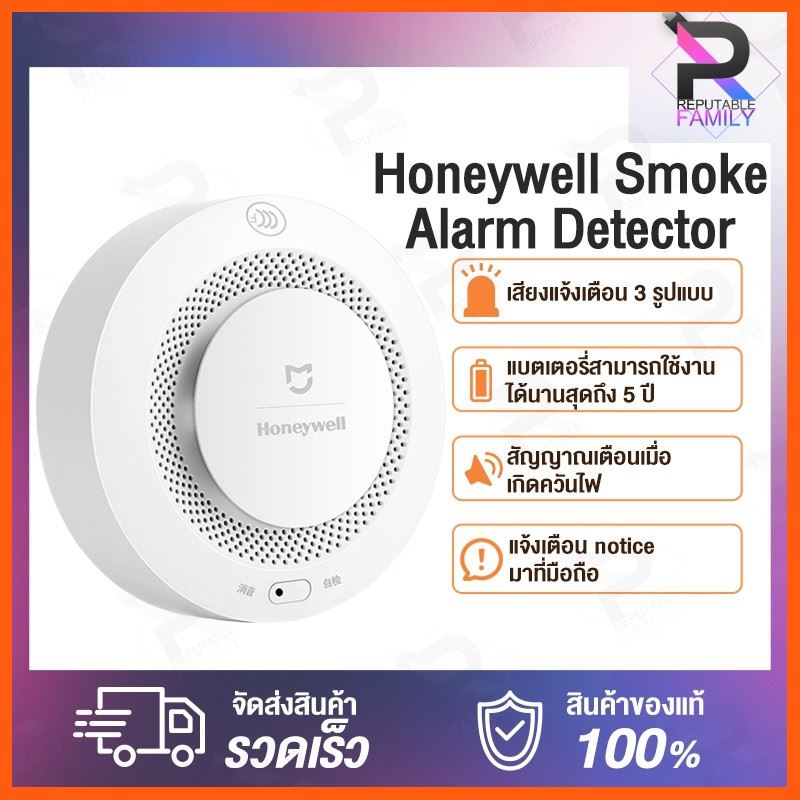 Sale: Xiaomi Honeywell Smoke Alarm Detector เซ็นเซอร์ตรวจจับควันหรือไฟไหม้ ผ่านการรับรองมาตรฐาน CCCF ระบบเซนเซอร์อัฉริยะทำงานเองอัตโนมัติ