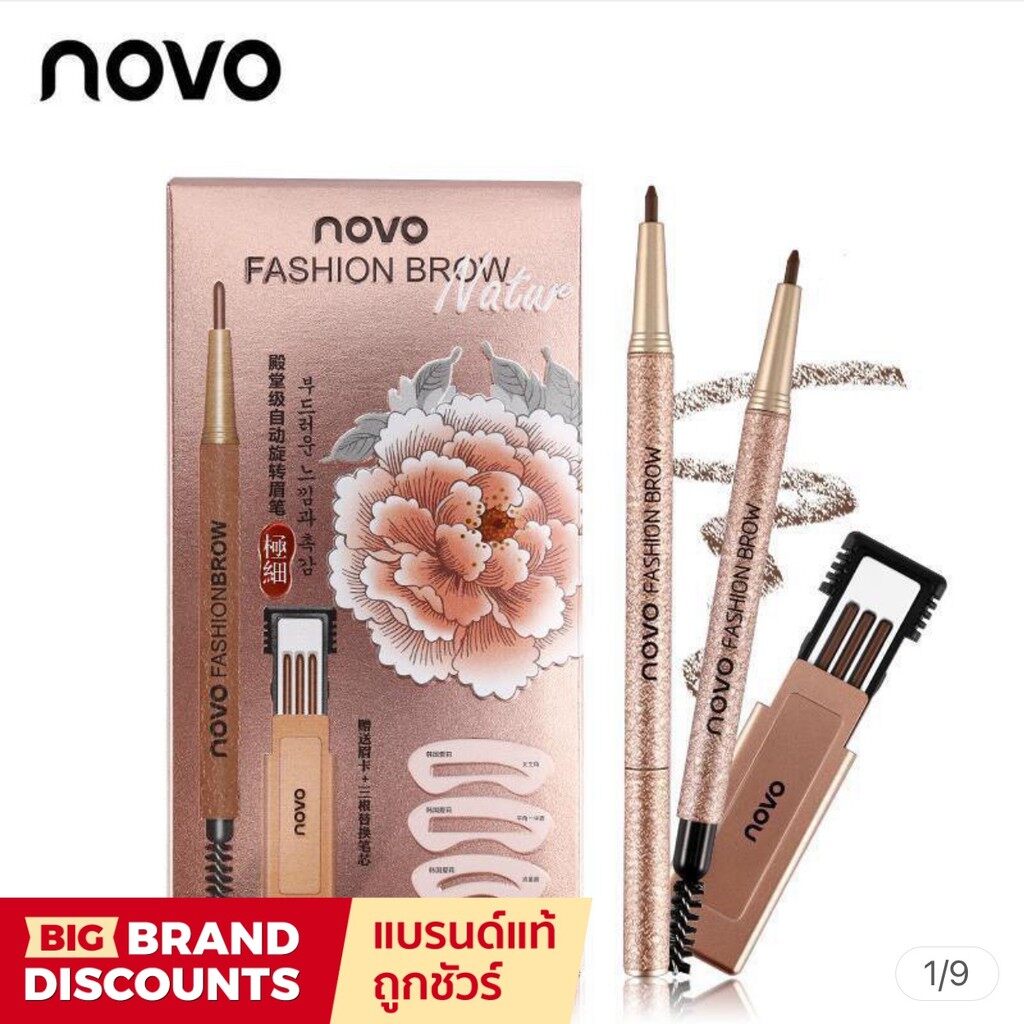 ♙  5146(ใหม่-ของแท้) โนโว Novo Eyebrow ดินสอเขียนคิ้ว พร้อม ไส้ดินสอ - บล๊อกคิ้ว 3 ชิ้น