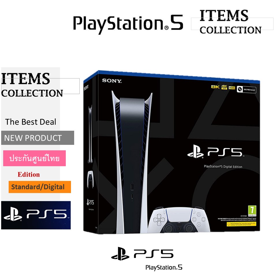 [พร้อมส่ง][PS5 เครื่องไทย] PlayStation5 รุ่น Digital เครื่องประกันศูนย์ไทย