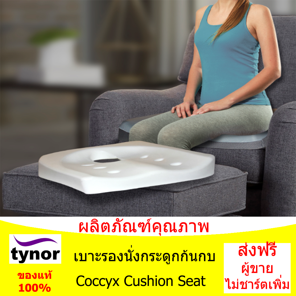 Tynor Coccyx Cushion Seat (H13) 
