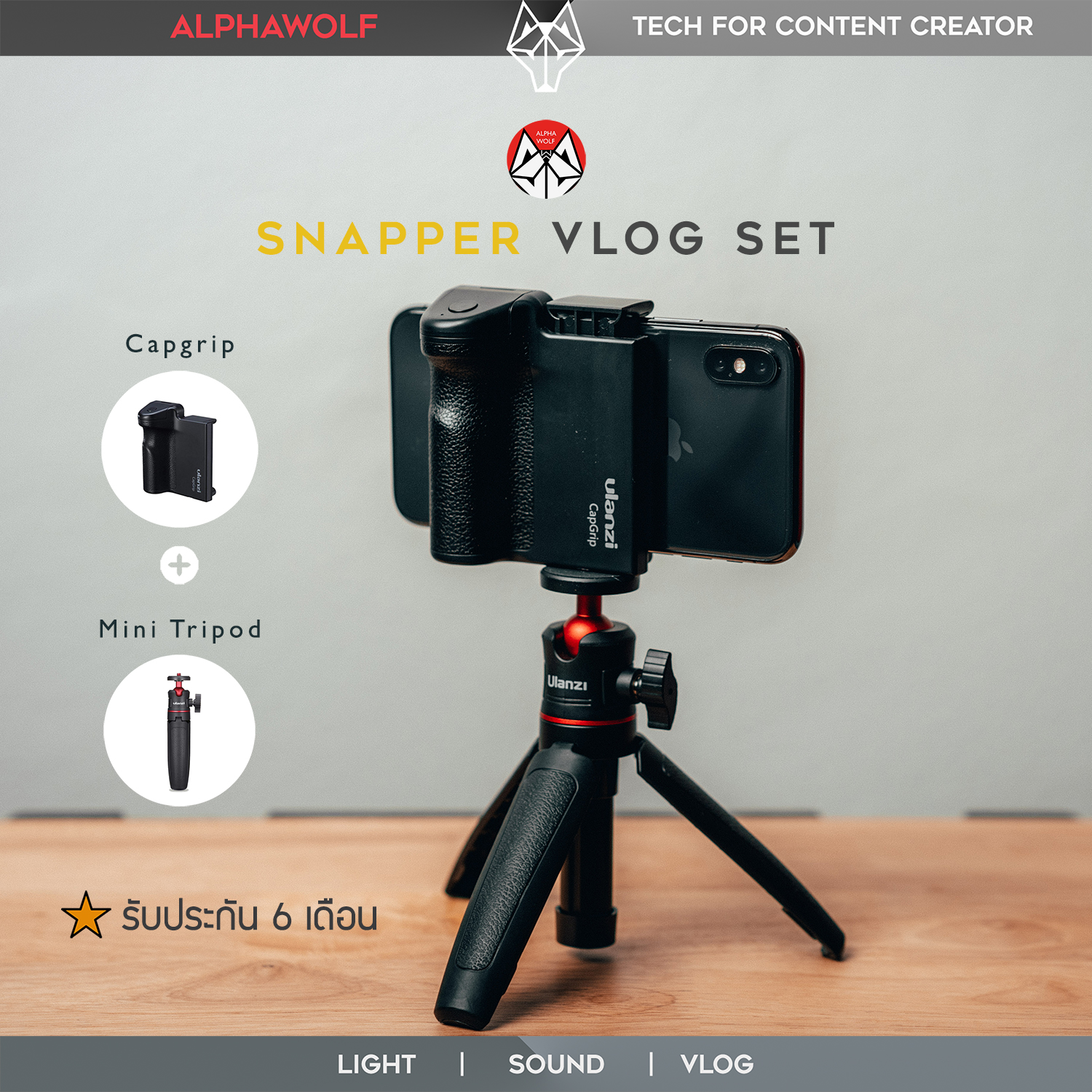 Ulanzi Snapper Vlog Set ชุด Smartphone Vlog ถ่ายรูป ถ่ายวีดีโอ ขนาดพกพา ปุ่มกดชัตเตอร์บลูทูธ + ขาตั้งกล้อง ปรับความสูงได้ถึง 25cm ประกัน 6เดือน  ALPHAWOLF