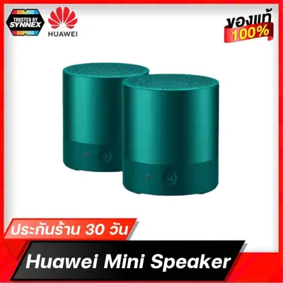 Huawei Mini Speaker ลำโพงบูลทูธสเตอริโอ ขนาดกะทัดรัด รับประกันร้าน 30 วัน ไม่มีประกันศูนย์