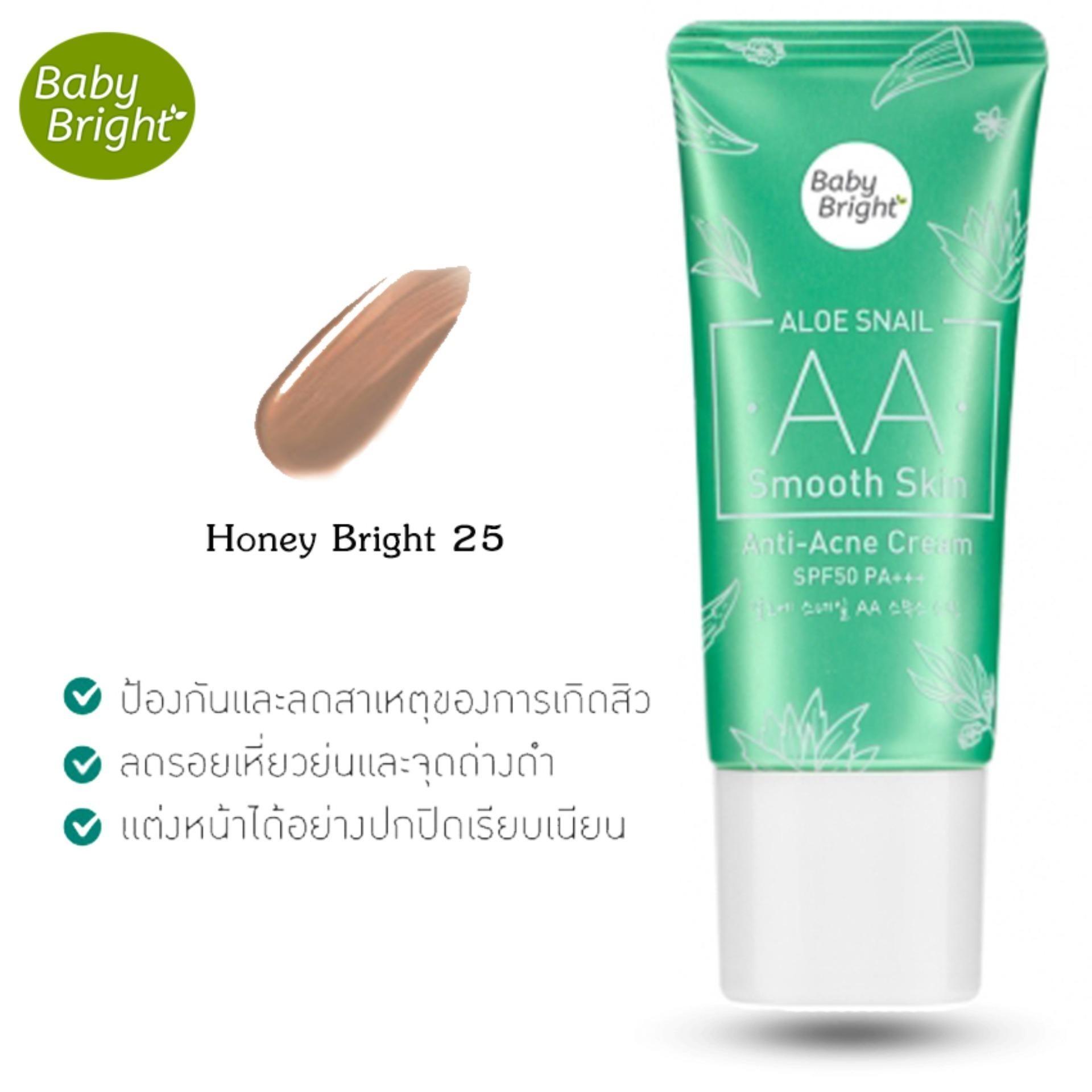 karmart Aloe Snail AA Smooth Skin Anti-Acne Cream SPF50 PA+++ 30g Baby Bright อโลสเนลเอเอครีม ป้องกันสิว no.25ผิวคล้ำ