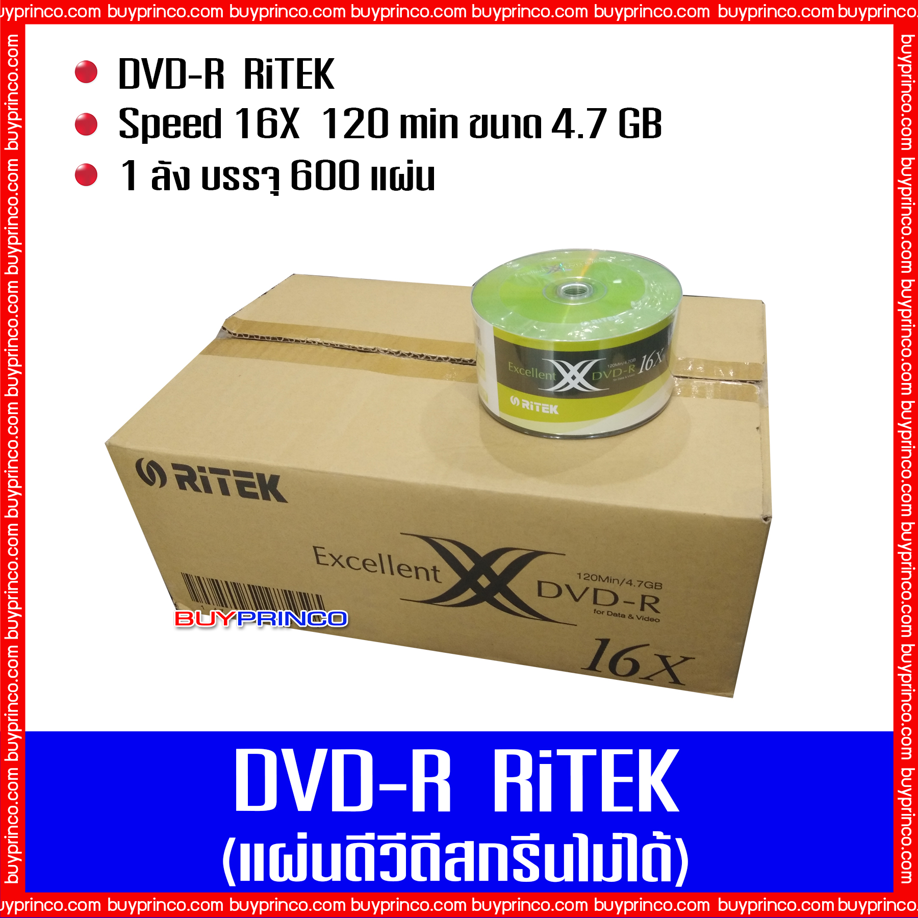 แผ่นดีวีดี ไรเทค DVD R Ritek (แผ่นดีวีดีสกรีนไม่ได้) ยกลัง