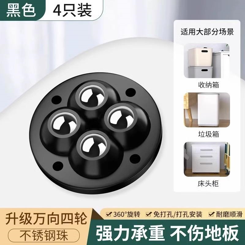 🏆Original Universal Wheel Wheel Pulley Base Ball Type Adhesive