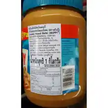 ภาพขนาดย่อของภาพหน้าปกสินค้าSkippy Creamy Peanut B 1Kg. จากร้าน Sarina Health & Beauty บน Lazada ภาพที่ 6