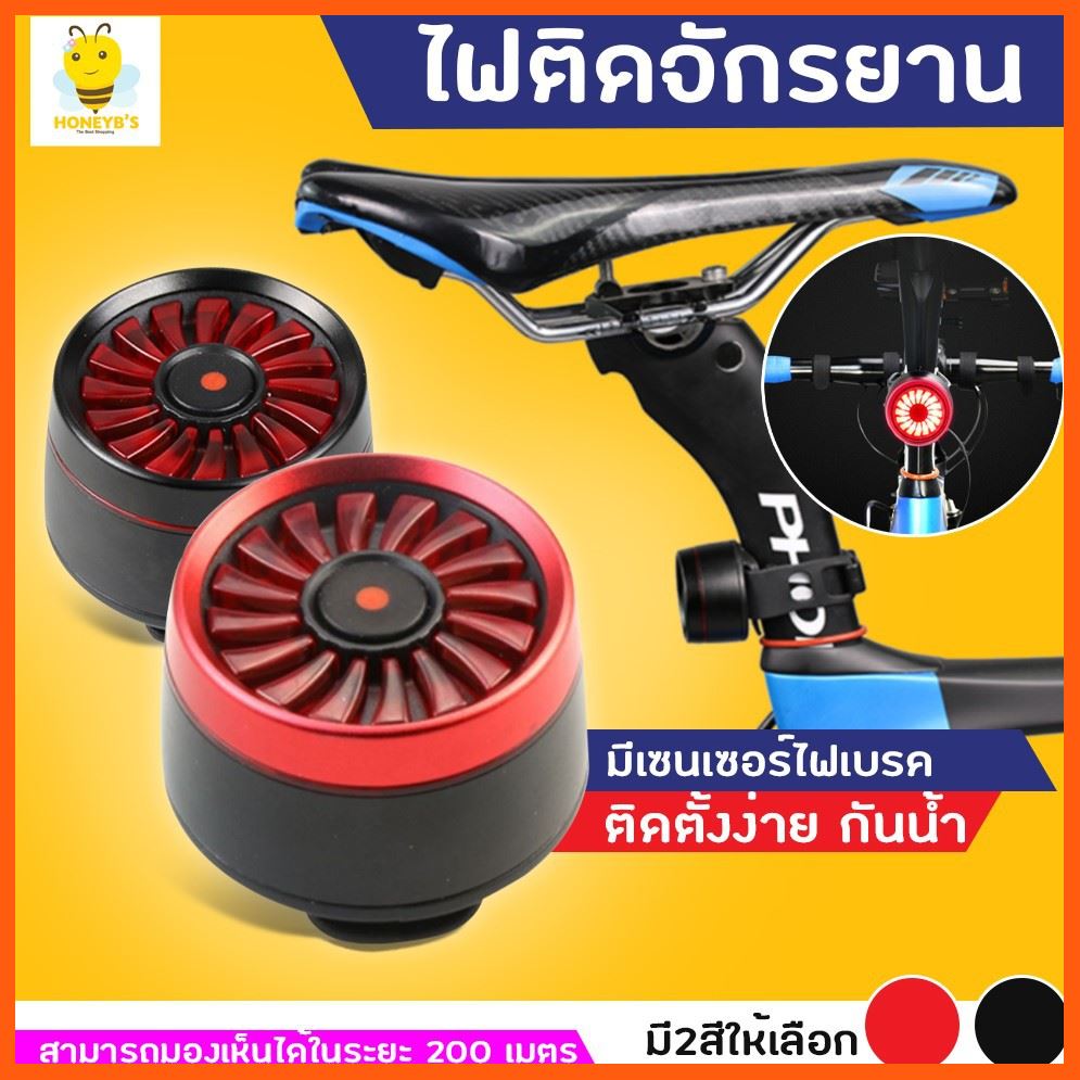 Sale: ไฟจักรยานอัจฉริยะ ไฟท้ายจักรยาน ไฟเตือน แบบชาร์จ USB อุปกรณ์จักรยาน ไฟจักรยานสมาร์ทเซนเซอร์ไฟเบรค ระบบเซนเซอร์อัฉริยะทำงานเองอัตโนมัติ