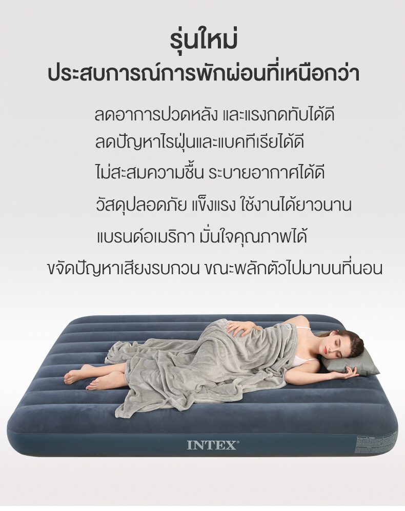 100%ของแท้ ! INTEX รุ่นใหม่! ที่นอนเป่าลม พร้อมปั๊มลมไฟฟ้า ขนาด 3.5 ฟุต/4.5 ฟุต/5 ฟุต / 6 ฟุต ฟรี ปั๊มใช้ทั้งบ้านและรถ