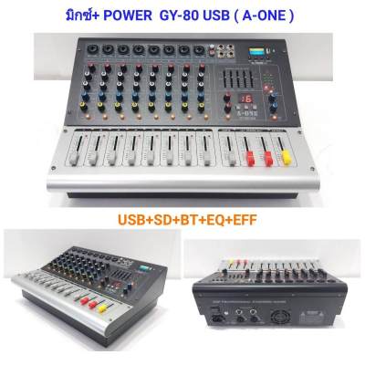 ดูภาพ เพาเวอร์มิกเซอร์ 8ช่อง ขยายเสียง Mixng console 8Channel MIC LINE MIXER BLUETOOTH USB MP3 EFFECT 16DSP รุ่น GY-80 USB เพิ่มเติม เพาเวอร์มิกเซอร์ 8ช่อง ขยายเสียง Mixng console 8Channel MIC LINE MIXER BLUETOOTH USB MP3 EFFECT 16DSP รุ่น GY-80 USB