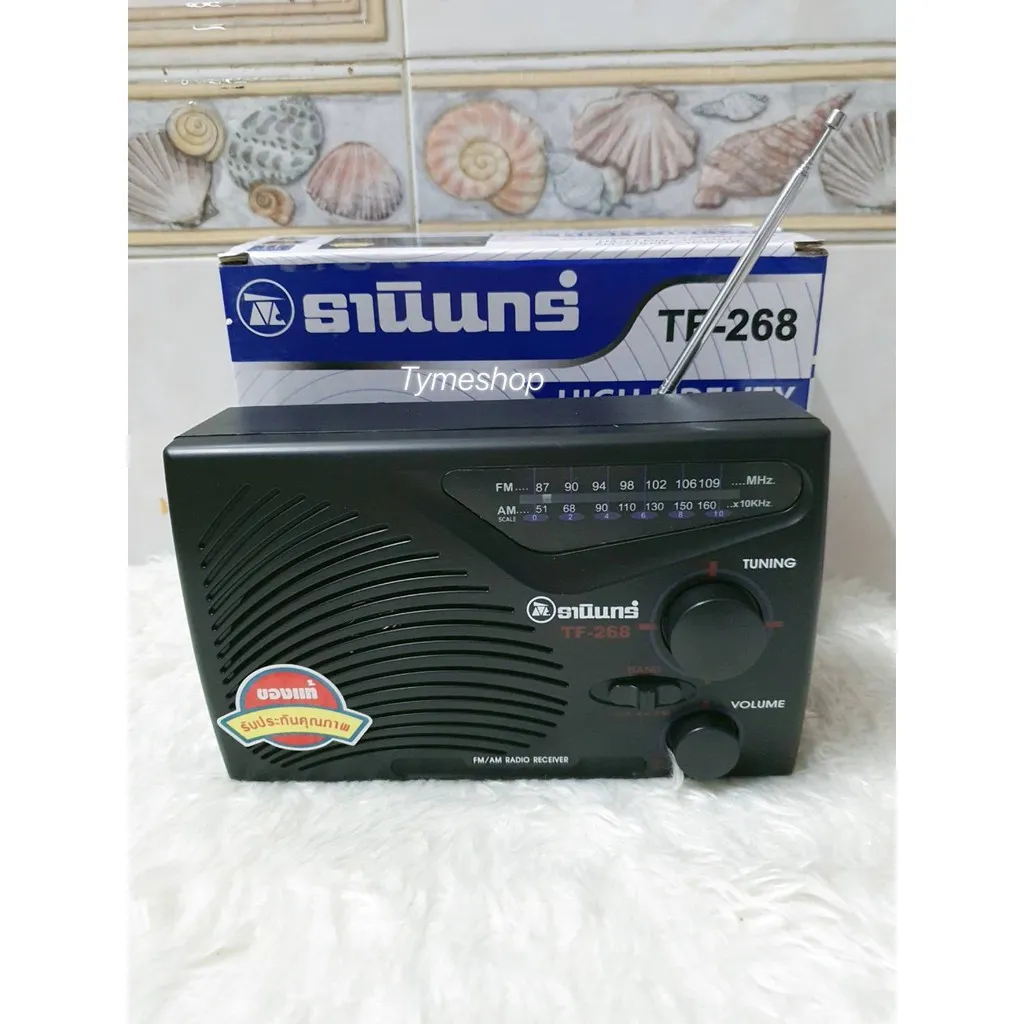 Hot Sale ของแท้แน่นอน TANIN วิทยุธานินทร์ TF-268 TF-269 สีดำ มีสายไฟแถมให้ ราคาถูก วิทยุ วิทยุสื่อสาร วิทยุติดรถยนต์ วิทยุพกพา