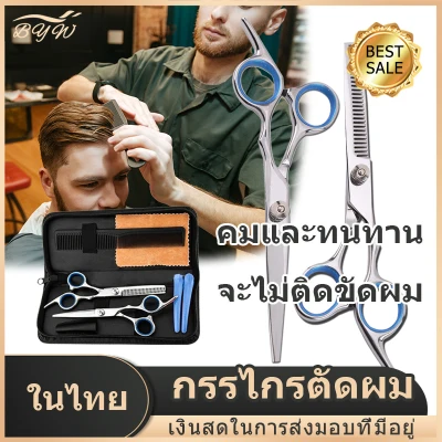 【COD】Professional barber scissors set Stainless steel barber scissors professional serrated hair scissors stainless steel set great value