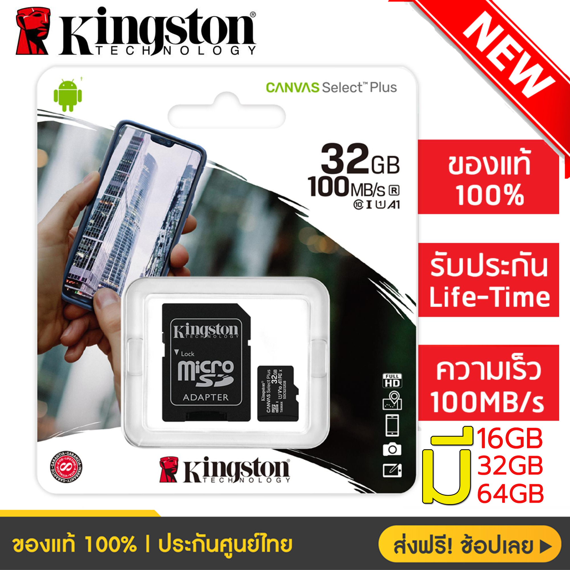 (ของแท้ 300%) เมมโมรี่การ์ด Kingston คิงส์ตัน Memory Card Micro SD Card SDHC Class 10 มี 16/32/64 GB