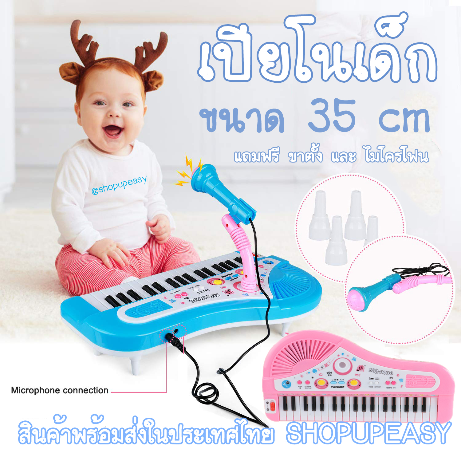 เปียโนเด็ก มีไมค์ MQ-3736 เปียโนสำหรับเด็ก ของเล่นเด็ก คีย์บอร์ดดนตรี