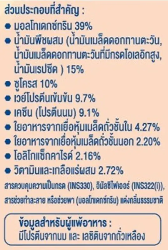 ภาพสินค้าBoost Fiber บูสท์ ไฟเบอร์ 2x800กรัม ผสมใยอาหาร 5ชนิด กลิ่นวานิลลา (เพจเกจใหม่) จากร้าน pmn healthcare บน Lazada ภาพที่ 5