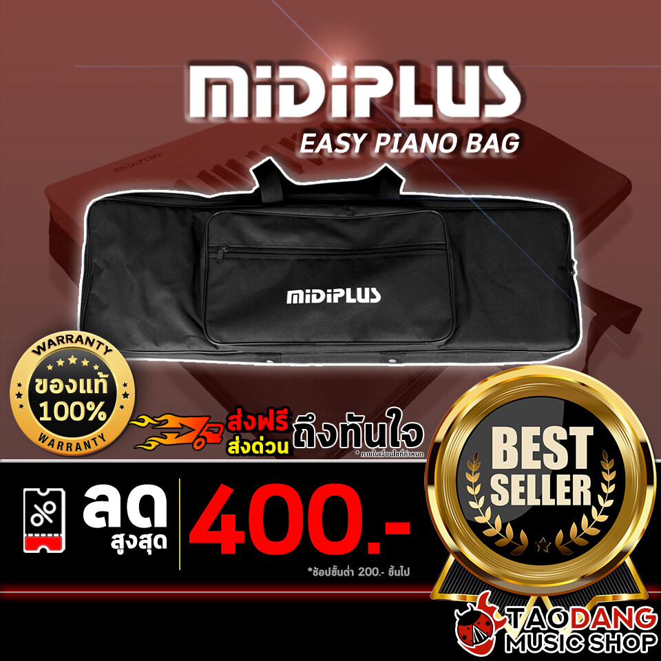 กระเป๋าคีย์บอร์ด Midiplus Easy Piano กระเป๋าผ้าไนลอนด้านในบุด้วยฟองน้ำกันกระแทกอย่างดี พร้อมช่องซิปสำหรับเก็บอุปกรณ์ 3 ช่อง ของแท้ 100%