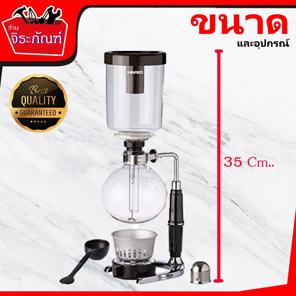 Coffee Syphon Maker 3 Cup เครื่องชงกาแฟสูญญากาศ ความสูง 35 CM หนัก 1.2 กิโลกรัม