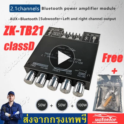 Class D ZK-TB21 2.1 Channel Bluetooth 5.0 Subwoofer Amplifier Board 50WX2+100W Power Audio Stereo Amplifier Board Bass AMP AUX แอมจิว แอมจิ๋วบลูทูธ200w