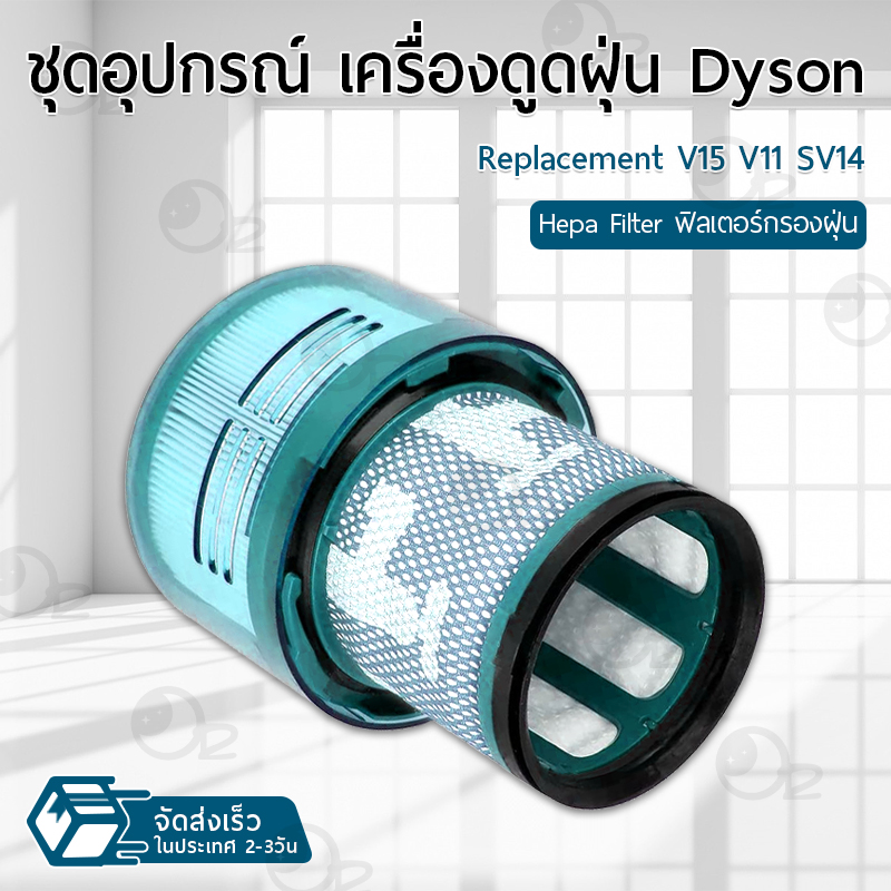 ORZ ฟิลเตอร์กรองฝุ่น Dyson V15 V11 SV14 เครื่องดูดฝุ่น ไส้กรอง อะไหล่