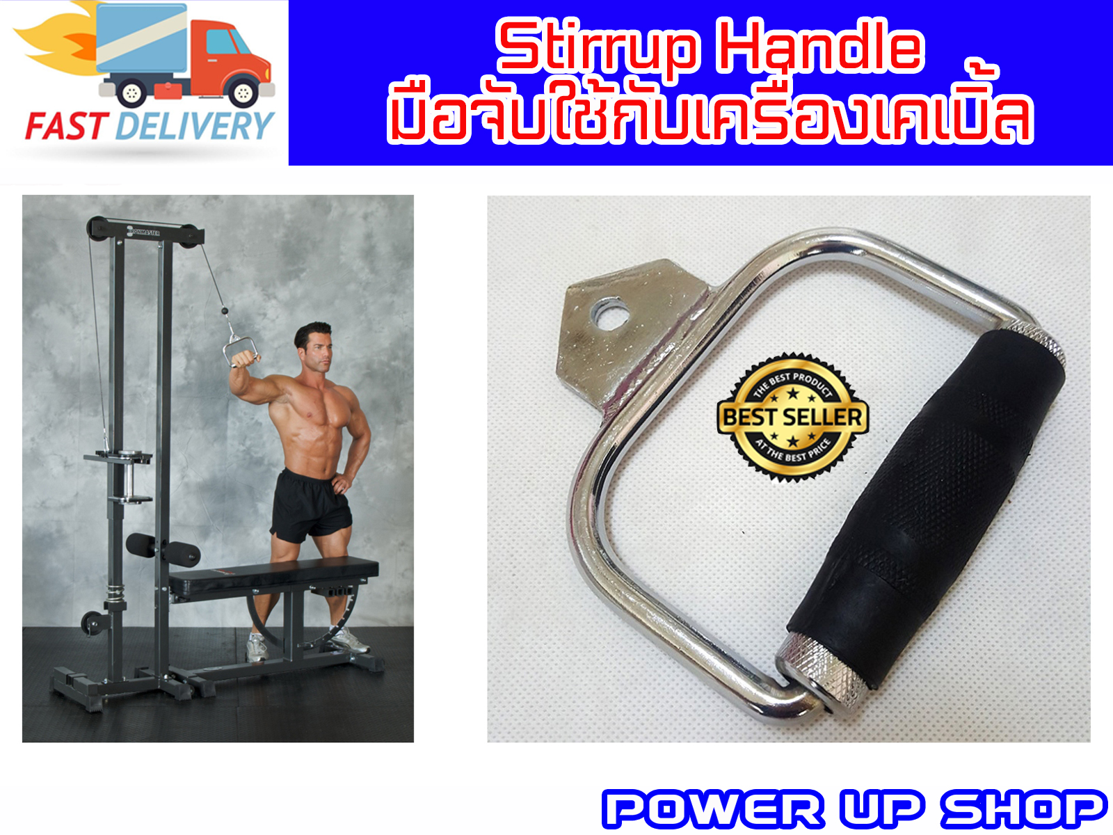 power up stirrup-handle เหล็กจับสำหรับเครื่องออกกำลังกายด้วยสายเคเบิล