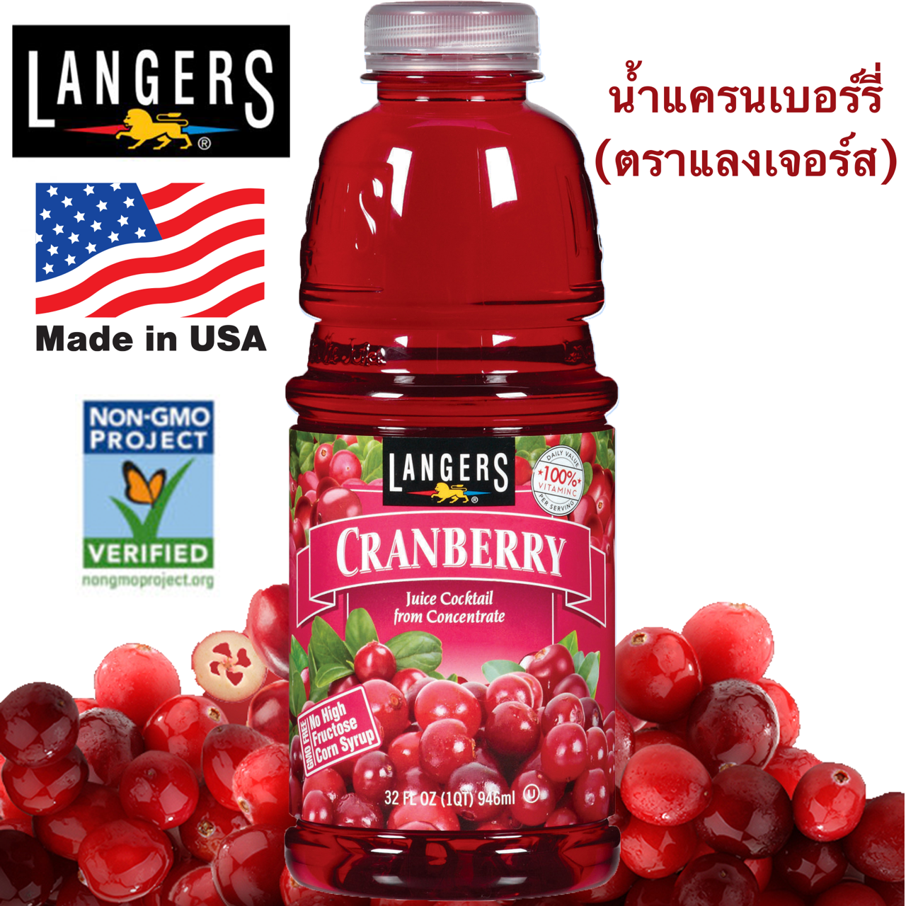 แลงเจอร์สน้ำแครนเบอร์รี่ 946 มล Langers Cranberry Cocktail Juice 946 ml