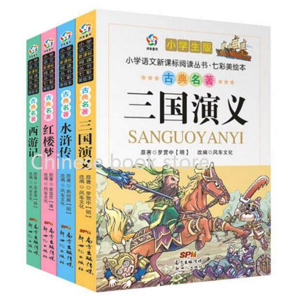 Chinese China Four Classics Masterpiece Books Easy Version With Pinyin Picture For Beginners: Journey To The West Three Kingdoms -HE DAO