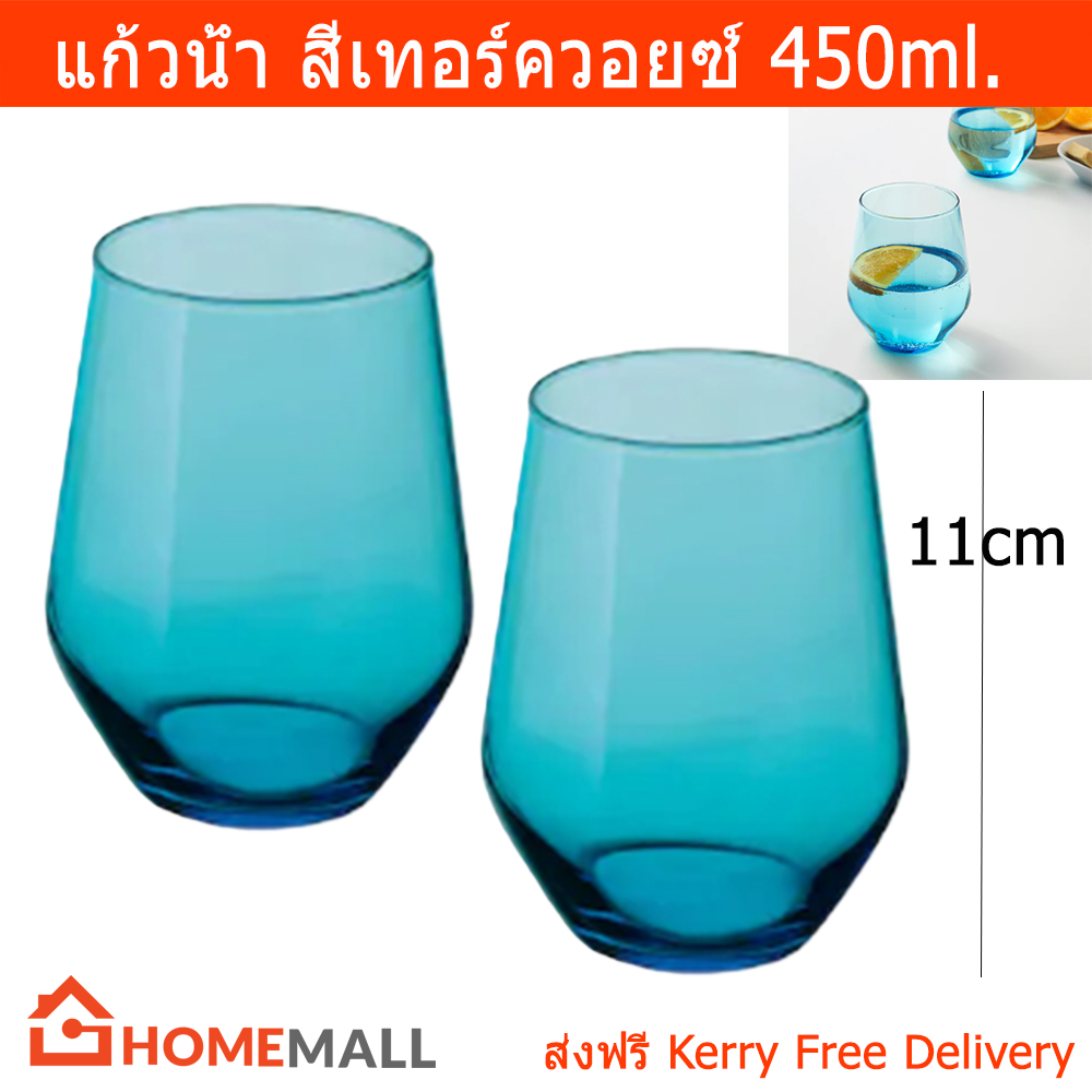 แก้วน้ำ ชุดแก้วน้ำดื่ม แก้วไวน์ สีเทอร์ควอยซ์ ขนาด 450มล. (2ใบ) Glass Water  Wine Glasses Turquoise 450ml. by Home Mall (2 units)