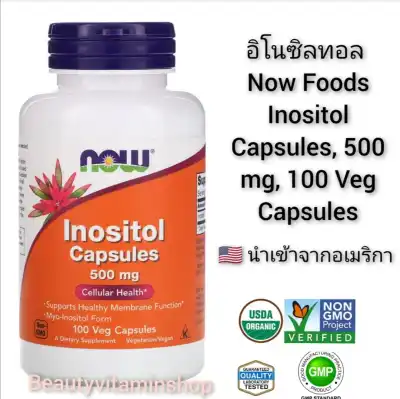 อิโนซินทอล Now Foods, Inositol Capsules, 500 mg, 100 Capsules นำเข้าจากอเมริกา