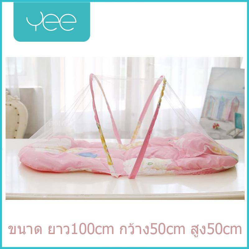 Yeeshop ที่นอนเด็กแรกเกิดแบบพกพาพร้อมมุ้งครอบ ขนาด ความยาว100cm ความกว้าง50cm ความสูง50cm