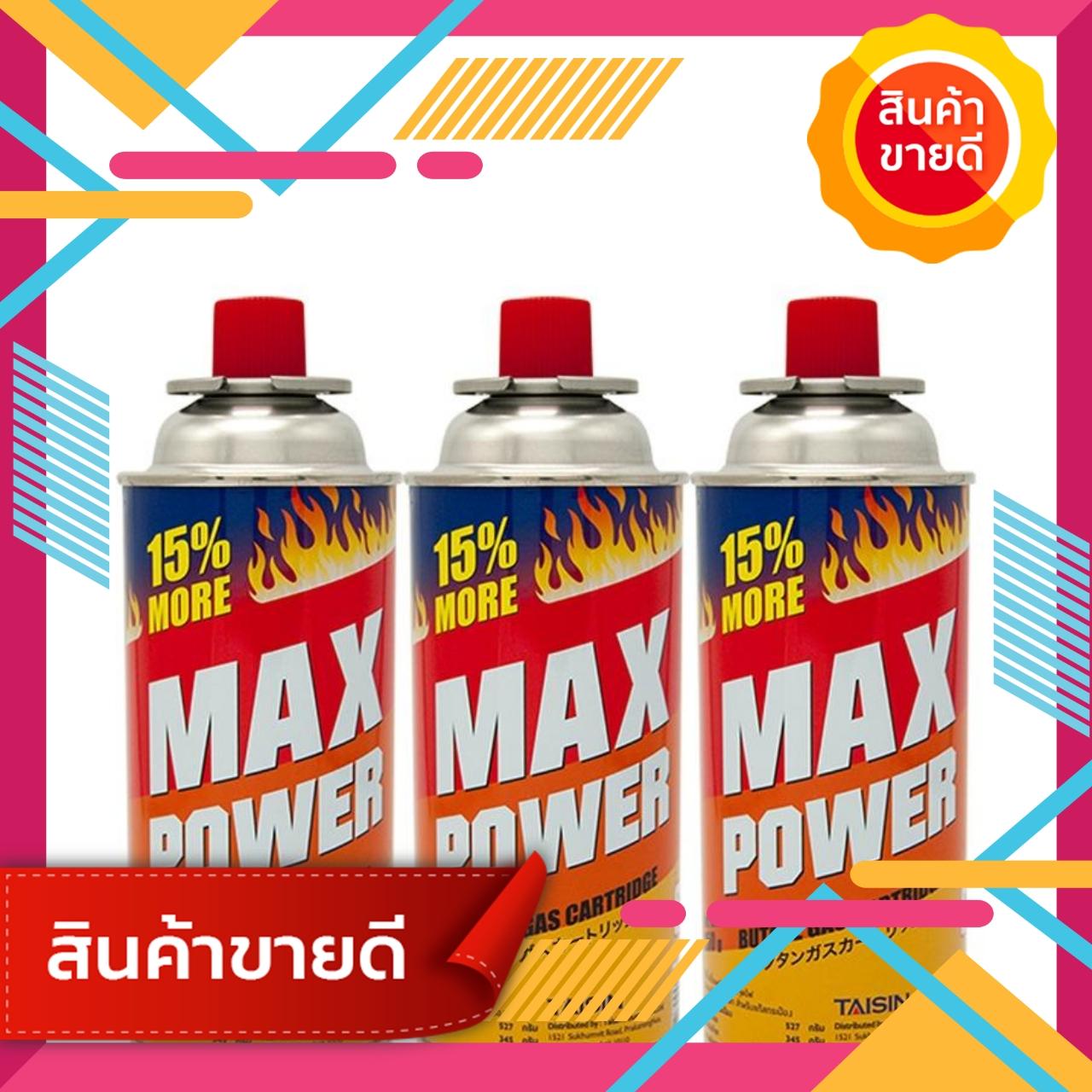 ((จัดไป)) แก๊สกระป๋องแม็กส์พาวเวอร์ สีเหลือง - ส้ม เครื่องครัว ห้องครัว ชุดห้องครัว ตู้ห้องครัว โต๊ะห้องครัว พรมห้องครัว ห้อง นอน เฟอร์นิเจอร์ ห้องน้ำ ห้องครัว เคาน์เตอร์ ครัว ตกแต่ง ห้อง นอน แบบ ห้อง ครัว ห้อง นั่งเล่น ห้อง รับแขก ครัว ห้อง ครัว สวย