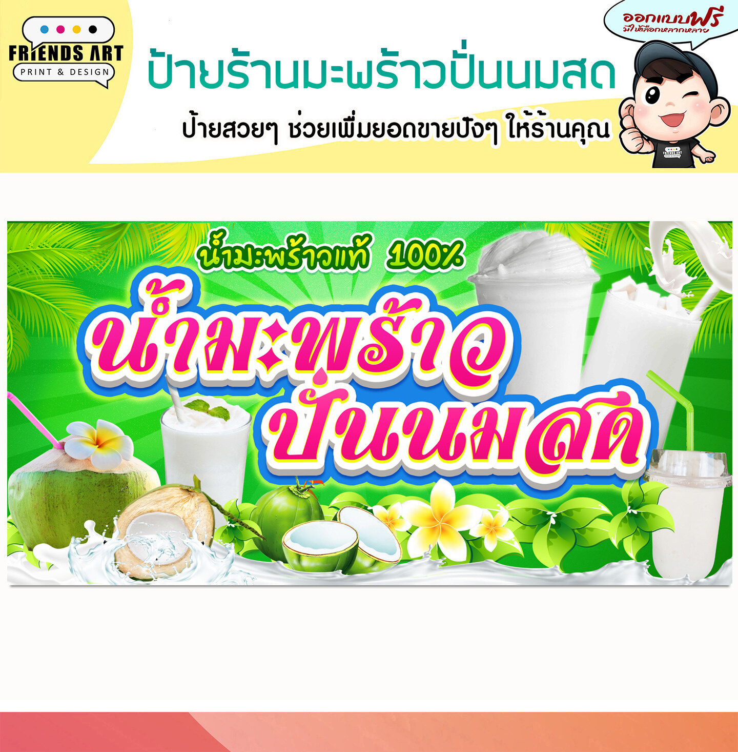 โปรตีนเชค ลดน้ำหนัก