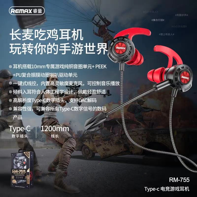 Remax RM-755 Type-C Gaming with Dual-microphone หูฟังเกมมิ่งสอดหู ใช้ ...