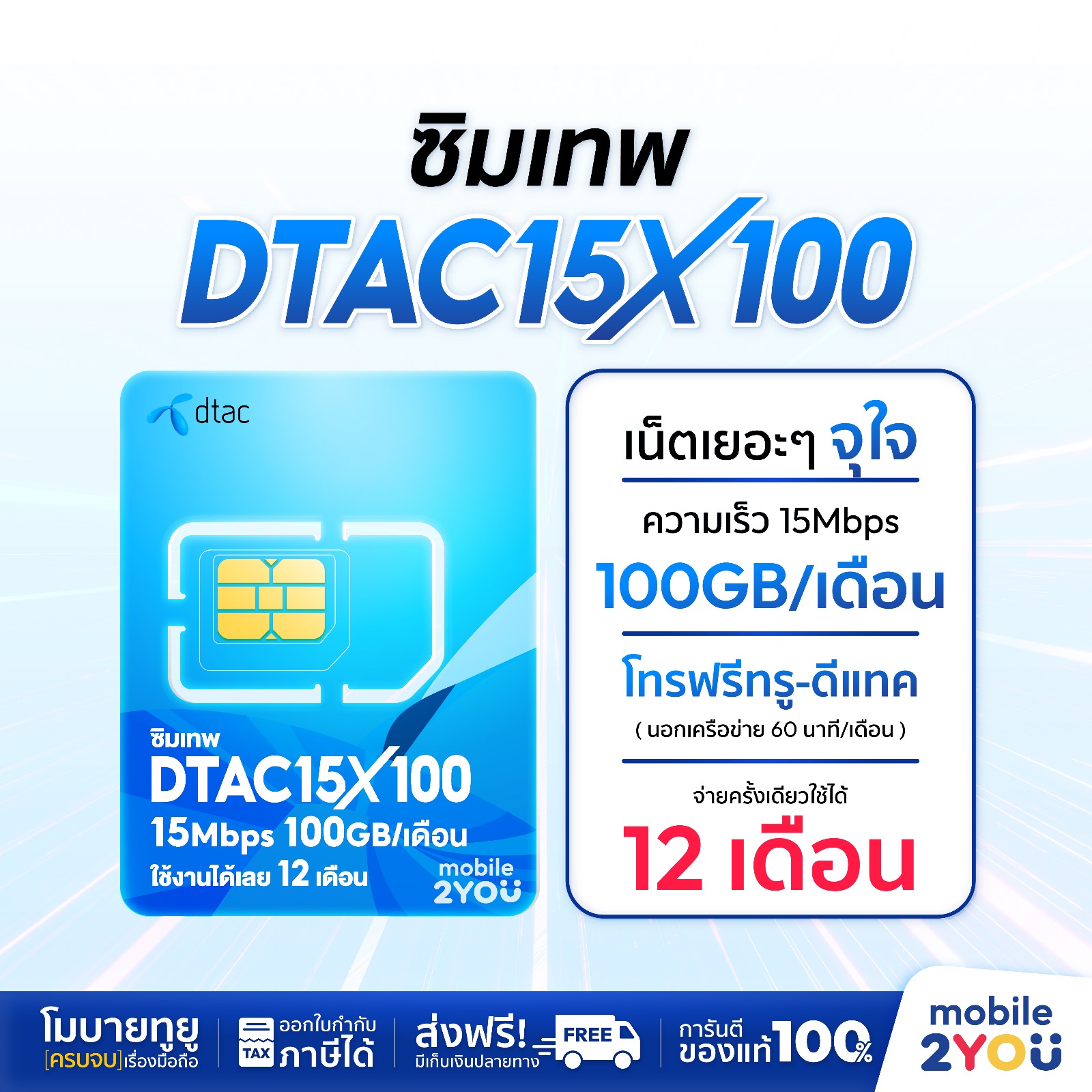 Routersim Thor เน็ตไม่อั้น ไม่ลดสปีด TP-Link Router MR100 TP- Link ...