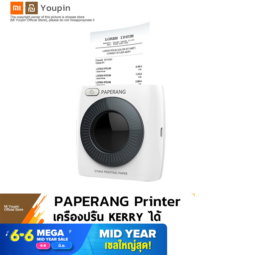 เครื่องปริ้นพกพา Paperang ปริ้นเตอร์จิ๋วไร้หมึก ปริ้นเตอร์ Bluetooth 4.0 **รับประกันสินค้า 3 เดือน BY FT