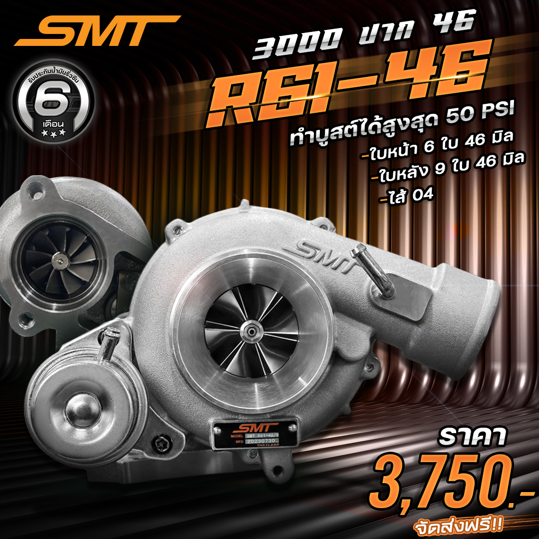 Thương hiệu Terbo SMT mã R61-46, phía sau 9 tờ, phía trước 11 tờ, phía sau 12 tờ, trang trí, động cơ diesel, động cơ mạnh, lõi 04, mặt trước là ví tiền kích thước 46 tờ, phía sau 46 tờ, giao hàng miễn phí.