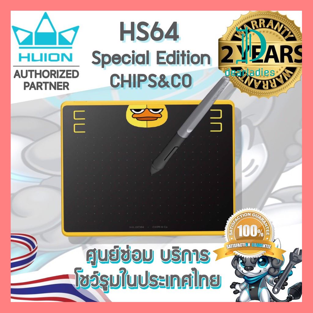 ของดีมีคุณภาพ Huion (รุ่นใหม่-รับประกัน 2 ปี-มีศูนย์ไทย) HS64 Special Edition CHIPS&Co x Huion เมาส์ปากกาสำหรับวาดภาพกราฟฟิกลายการ์ตูน จัดส่งฟรี