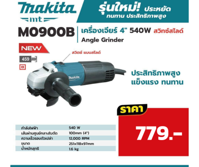เครื่องเจียร 4