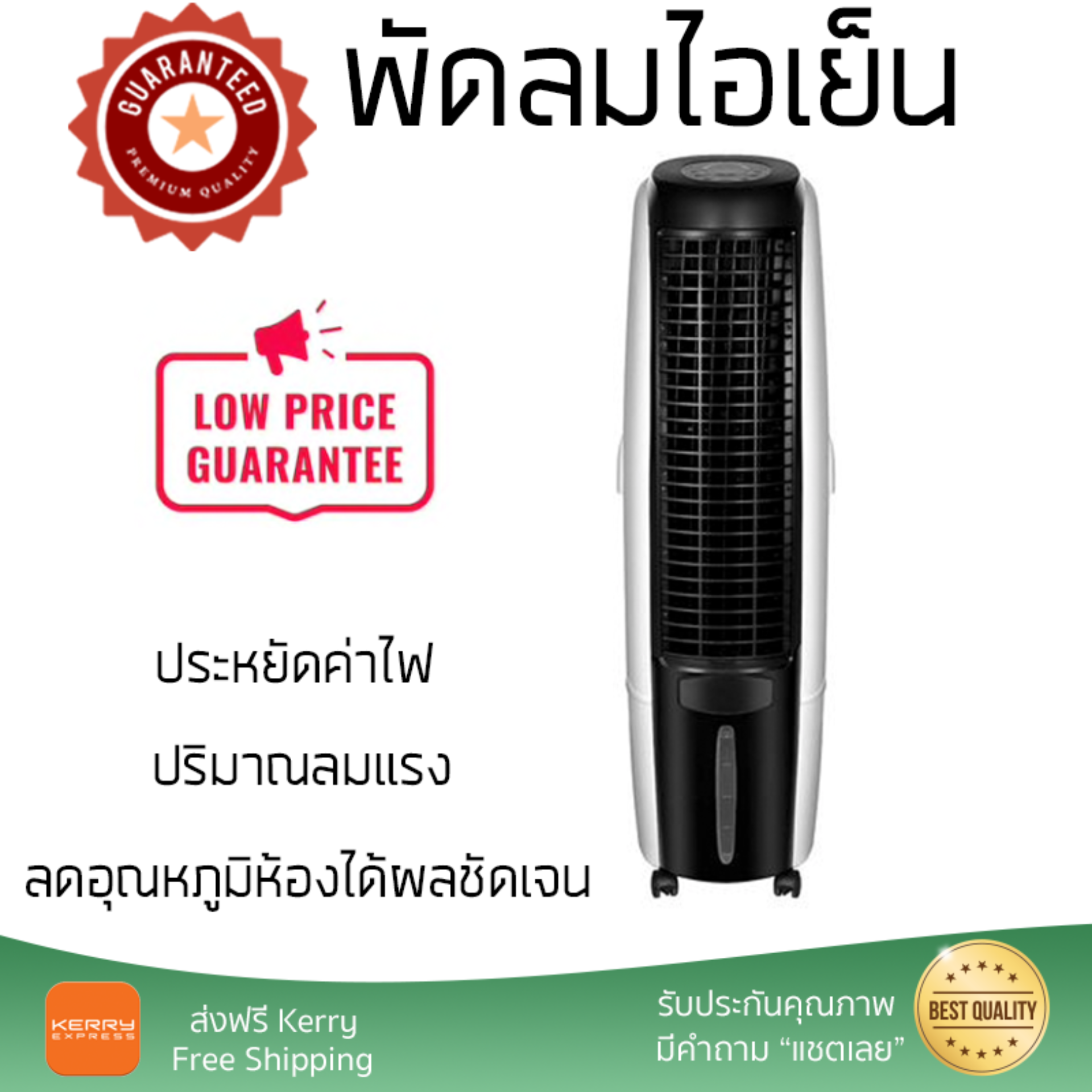 รุ่นขายดี พัดลม พัดลมไอเย็น พัดลมไอน้ำ พัดลมไอเย็น PERFECTBRANDZ PB 11C 30 ลิตร ขาว/ดำ  ปริมาณลมแรง ช่วยลดอุณหภูมิห้องได้ผลชัดเจน ประหยัดค่าไฟ Steam Fans จัดส่งฟรี kerry ทั่วประเทศ