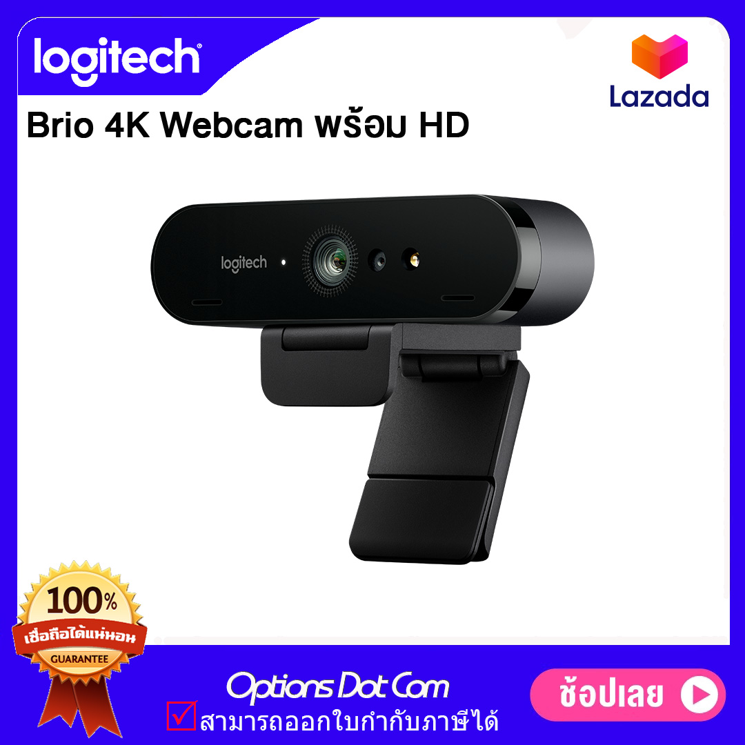Logitech Brio Webcam 4K Ultra HD เวปแคมระดับ 4K ของแท้ รับประกันศูนย์ 3 ปี /OptionsDotCom