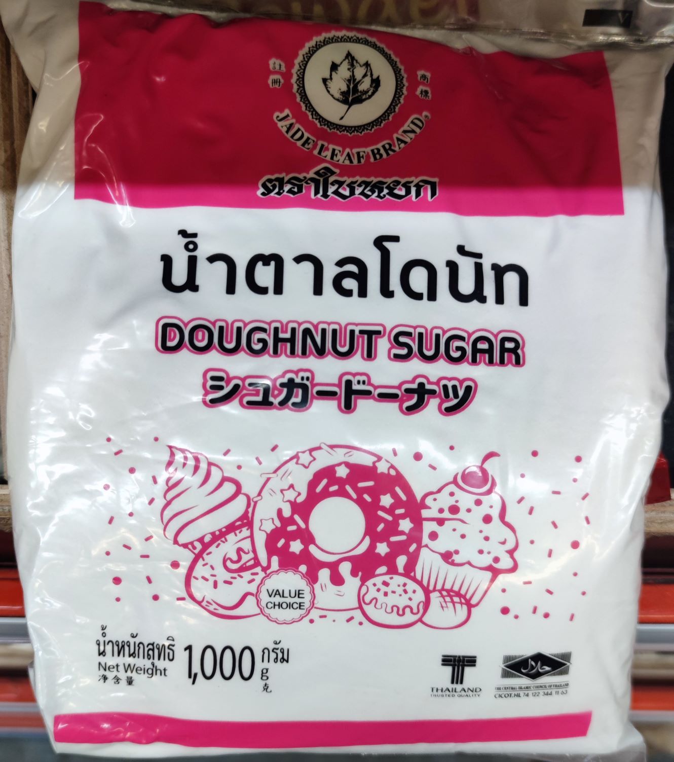 น้ำตาลโดนัท ตราใบหยก 1 Kg. Doughnut Sugar