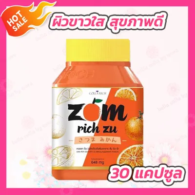 Zom rich zu By Colla rich ส้มริชซึ คอลลาริช [สูตรใหม่] [30 แคปซูล] สารสกัดส้มมัทซึมะ จากประเทศญี่ปุ่น