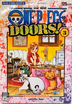 ว นพ ช One Piece Doors เล ม 3 ใหม ม อหน ง Lazada Co Th