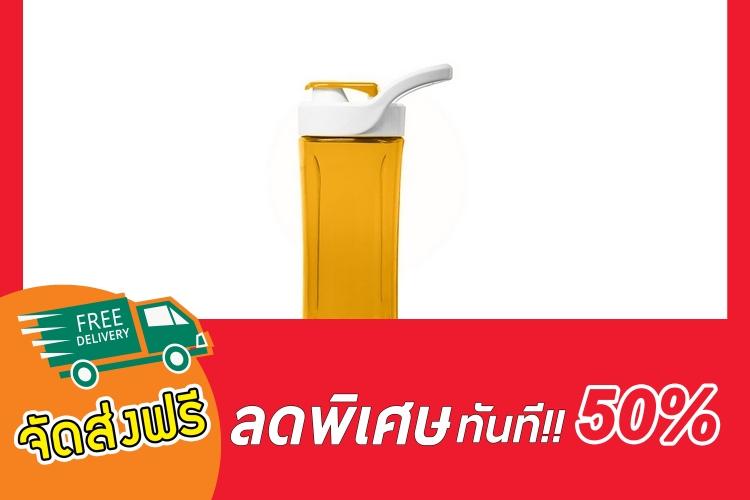 จัดโปรสุดๆ!!!  กระบอกน้ำ HEALTHY-MIXLTHY-MIX sunshine 600ML  HEALTHY-MIX  SUNSHINE 600ML  ...เครื่องปั่นอเนกประสงค์ เครื่องเดียวก็ช่วยให้คุณเนรมิตเมนูอร่อยได้ง่ายๆ  ด้วยเทคโนโลยีการปั่นอันทรงพลัง