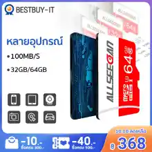 ภาพขนาดย่อของสินค้า(พร้อมส่ง)BESTBUY เมมโมรี่การ์ด 64GB และ ดีที่สุดสำหรับกล้องวงจรปิดทุกชนิด TF Memory Card
